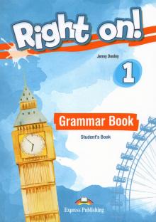 Right on! 1. Grammar Students Book. Сб. грамм.упр'
