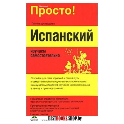 испанский крем от веснушек испанский крем от веснушек