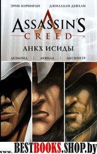 Assassin s Creed: Анкх Исиды