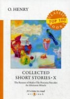 Top100 Collected Short Stories X = Сборник коротких рассказов X