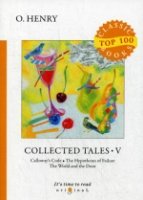 Top100 Collected Tales V = Сборник рассказов V: на англ.яз