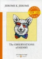 Top100 The Observations of Henry = Наблюдения Генри: на англ.яз