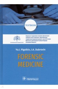 Forensic Medicine.Textbook
