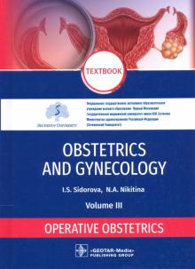 Obstetrics and Gynecology Vol. 3 Operative obstet.